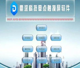 深圳軟件外包 一對一優質服務，國內領先軟件開發服務商的卓越之選